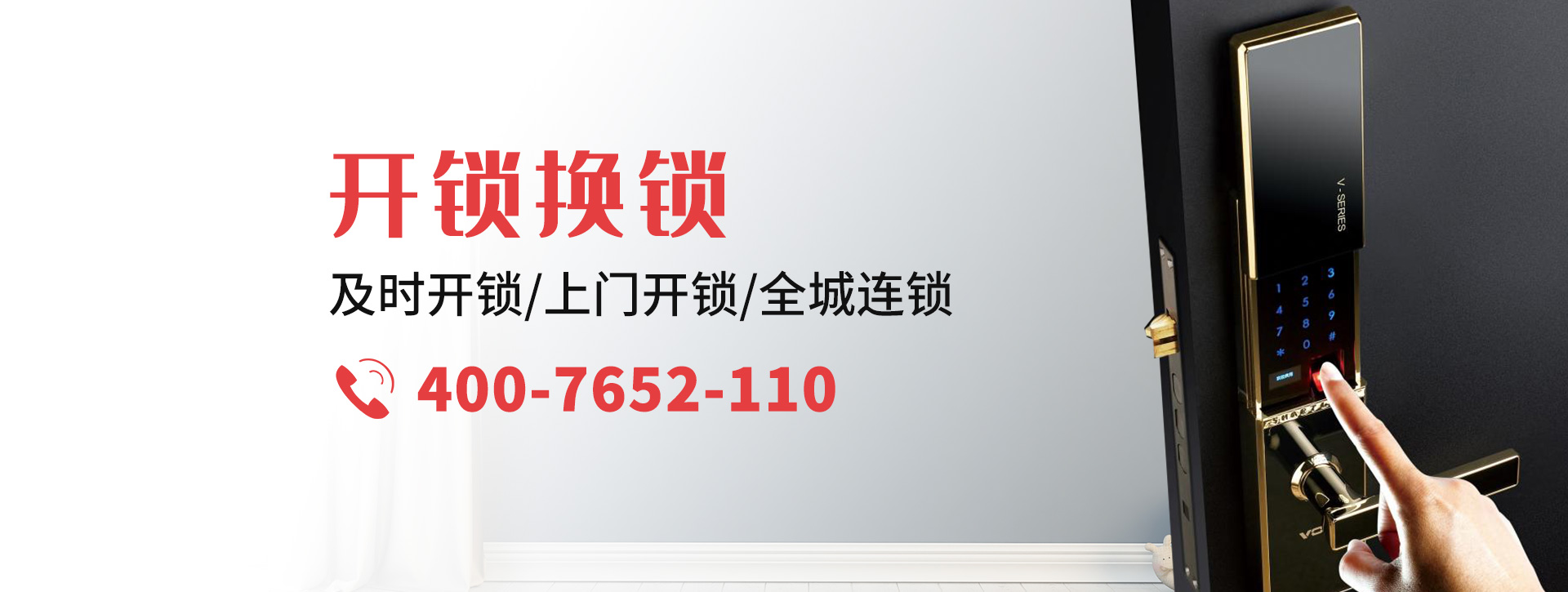 邵阳邵东县banner